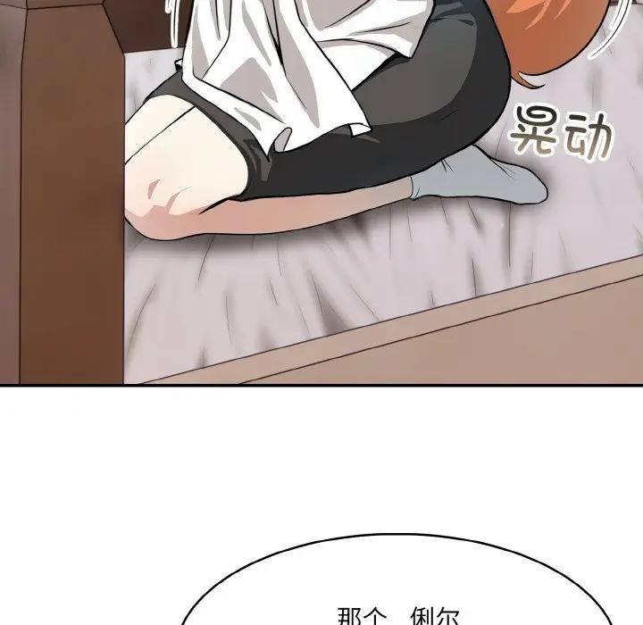 异世界骑士团长第8話