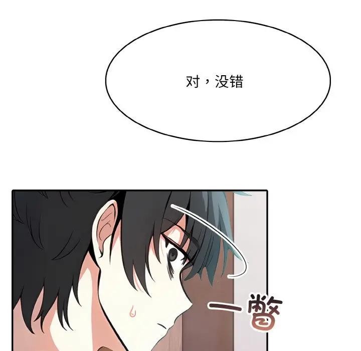 异世界骑士团长第8話