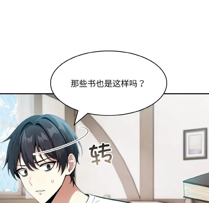 异世界骑士团长第8話