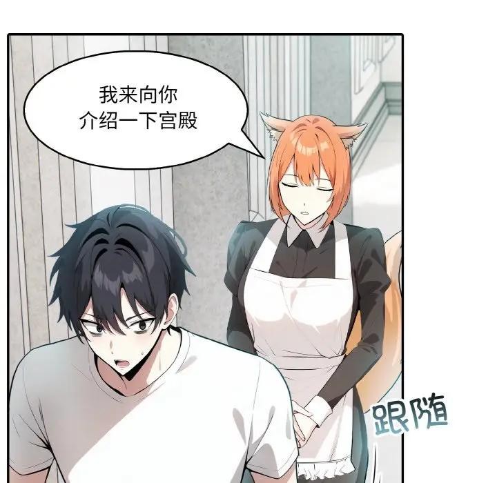 异世界骑士团长第8話