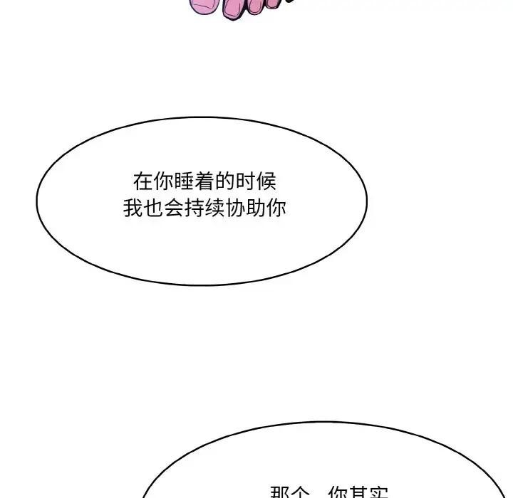 异世界骑士团长第8話