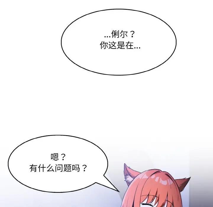 异世界骑士团长第8話