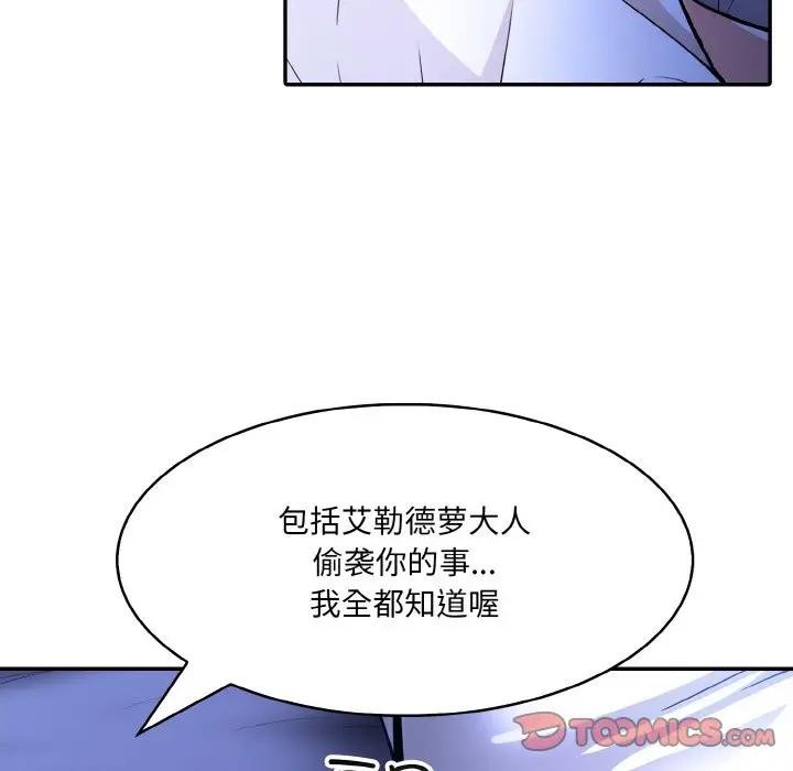 异世界骑士团长第8話