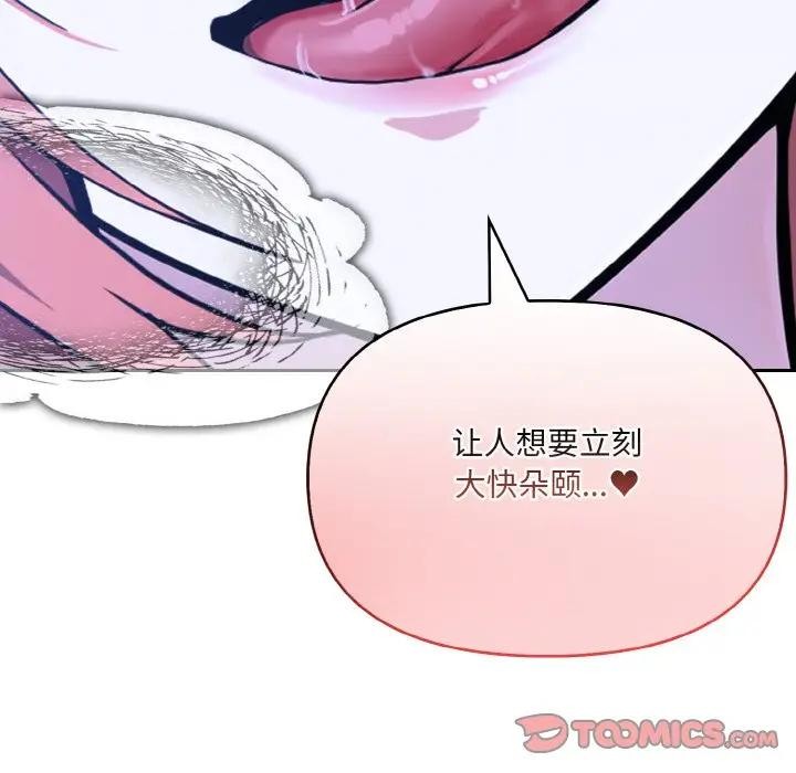 异世界骑士团长第8話