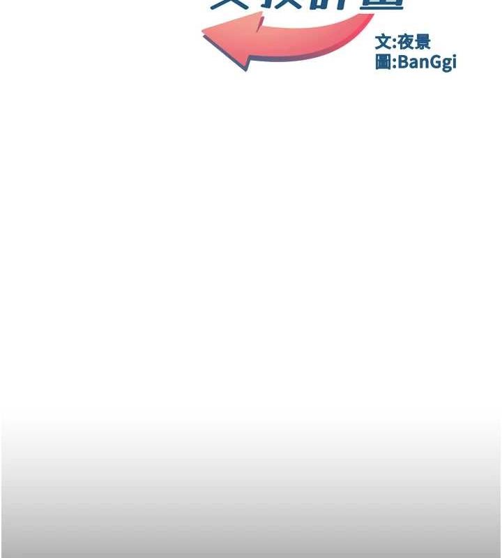 熟女交换计画第11話-在兒子面前高潮的媽媽