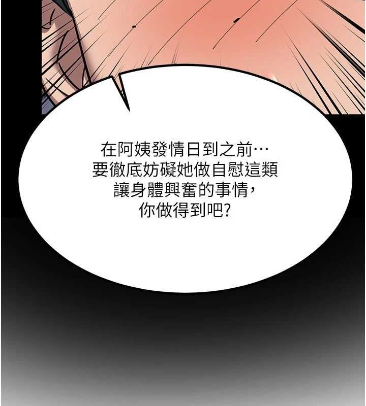 熟女交换计画第11話-在兒子面前高潮的媽媽