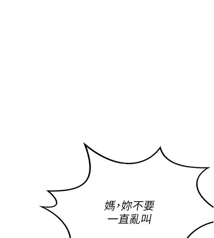 熟女交换计画第11話-在兒子面前高潮的媽媽