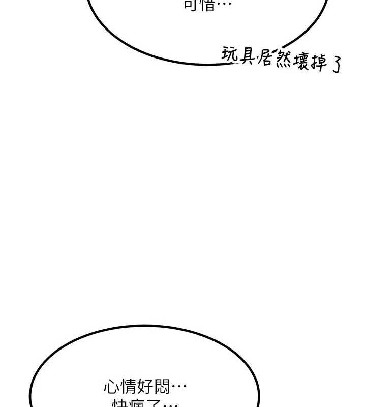 熟女交换计画第11話-在兒子面前高潮的媽媽