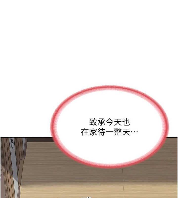 熟女交换计画第11話-在兒子面前高潮的媽媽