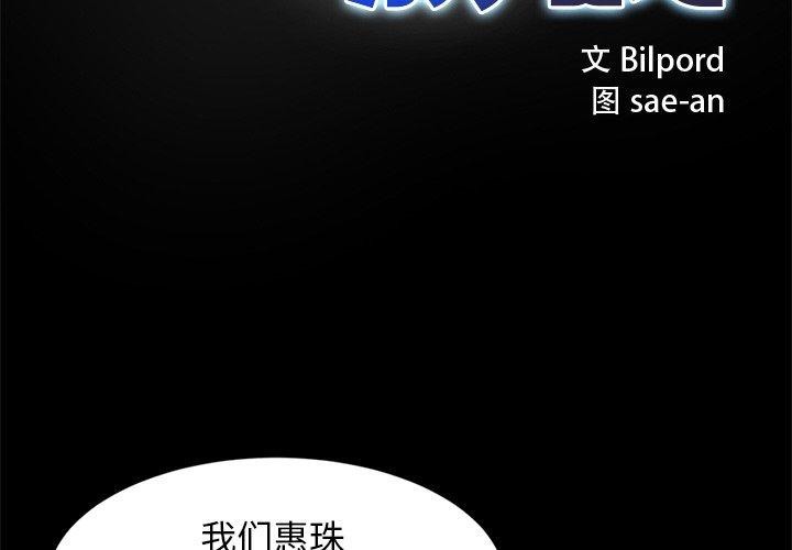 犬神的游戏第10話