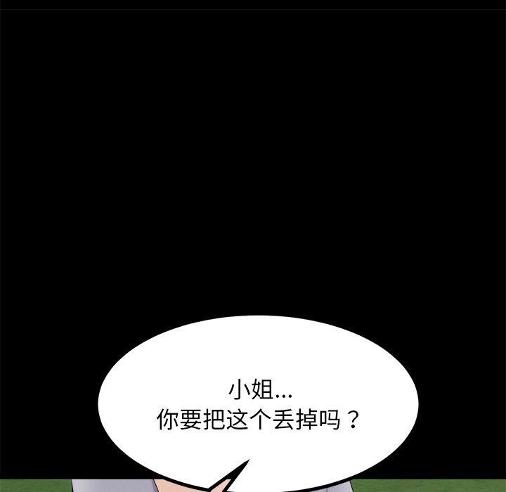 犬神的游戏第10話