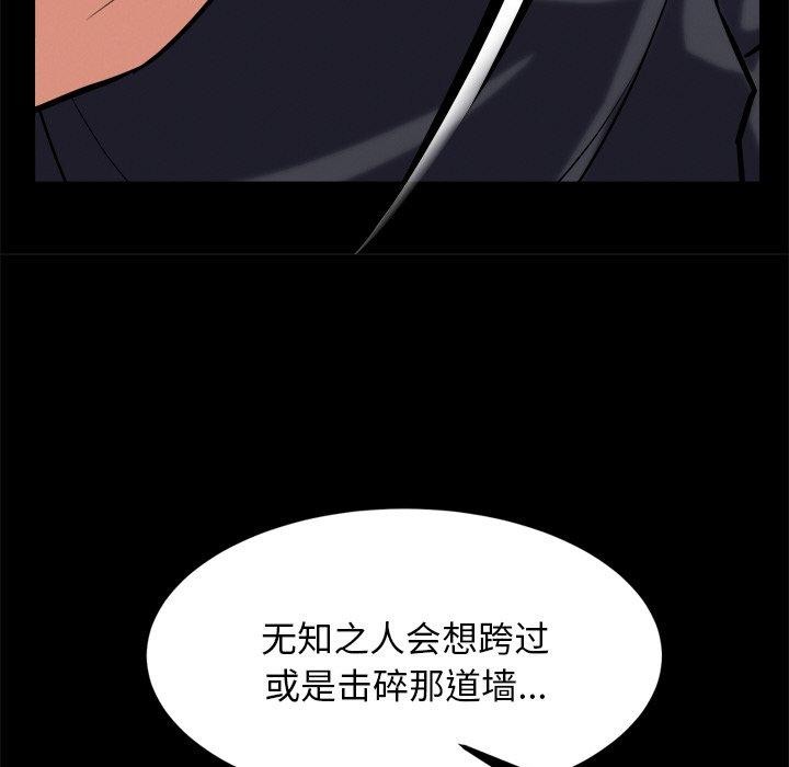 犬神的游戏第10話