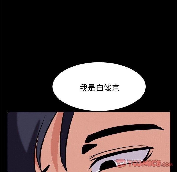 犬神的游戏第10話