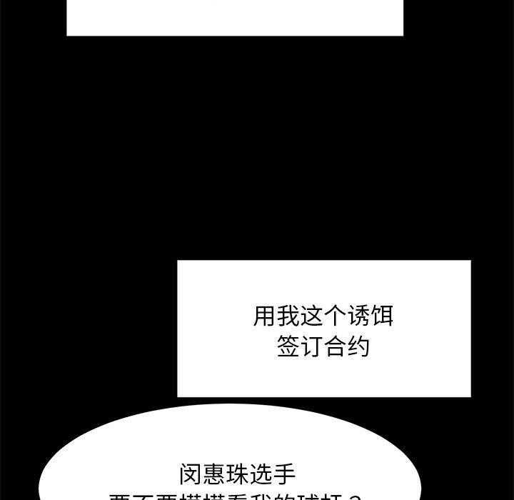 犬神的遊戲第10話