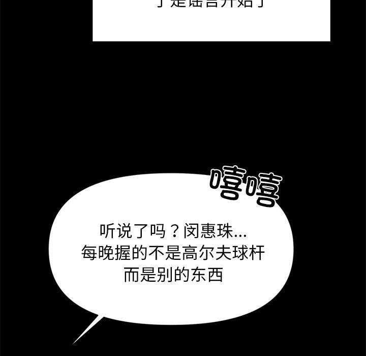 犬神的游戏第10話