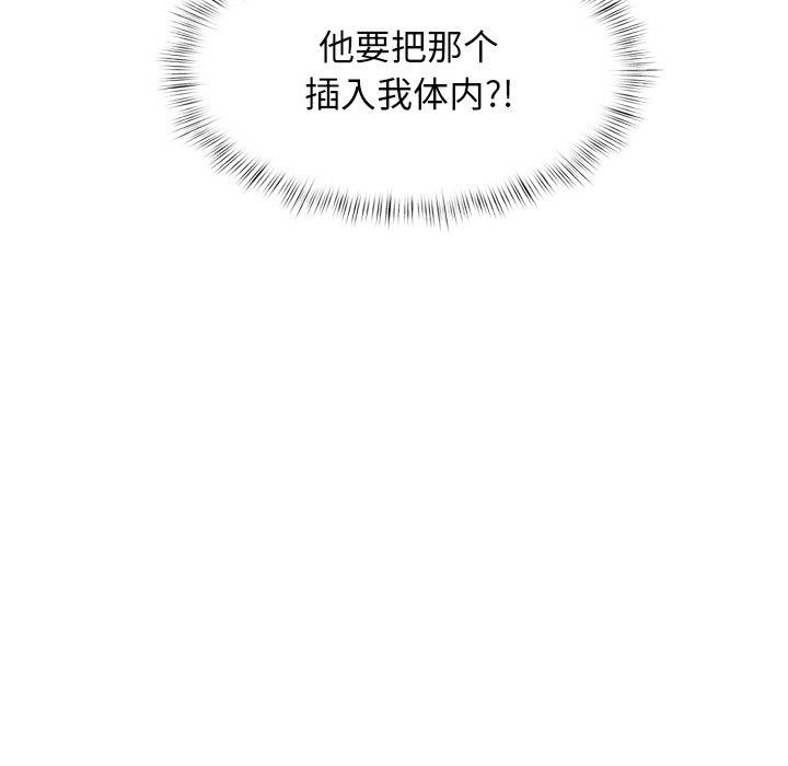 犬神的游戏第10話