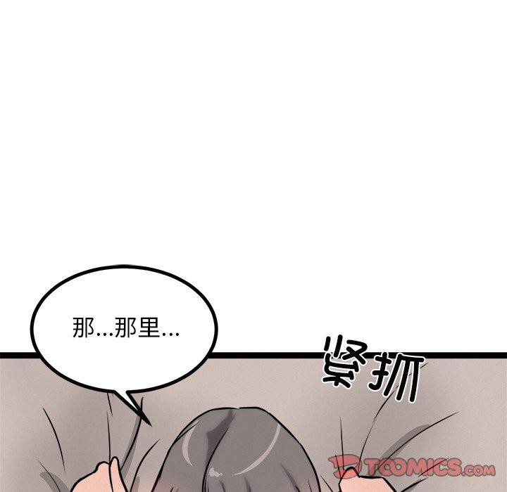 犬神的游戏第10話