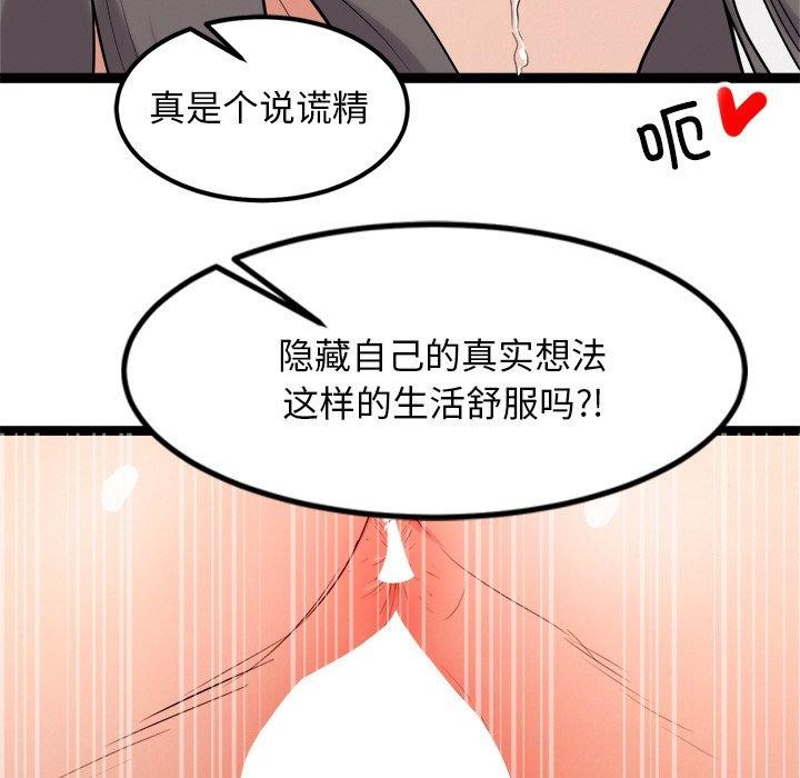 犬神的游戏第10話