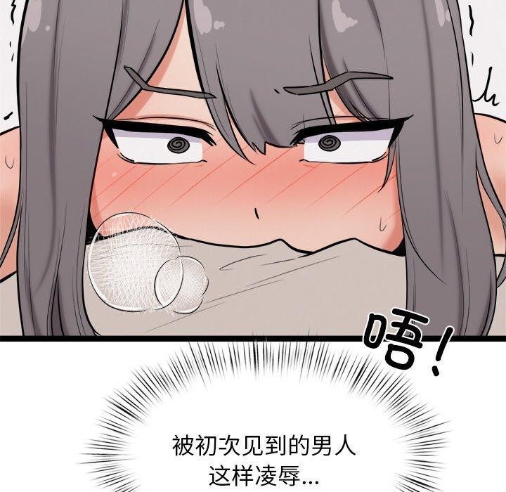 犬神的游戏第10話