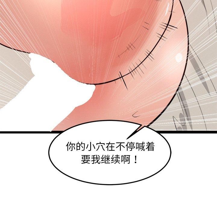 犬神的游戏第10話