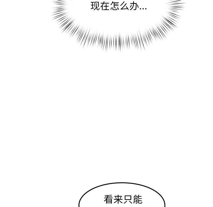 犬神的游戏第10話