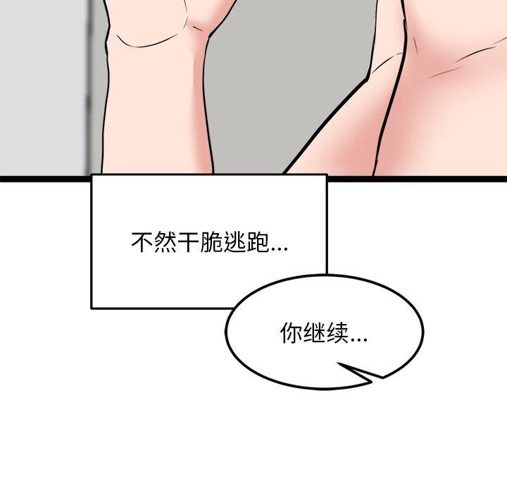 犬神的游戏第10話