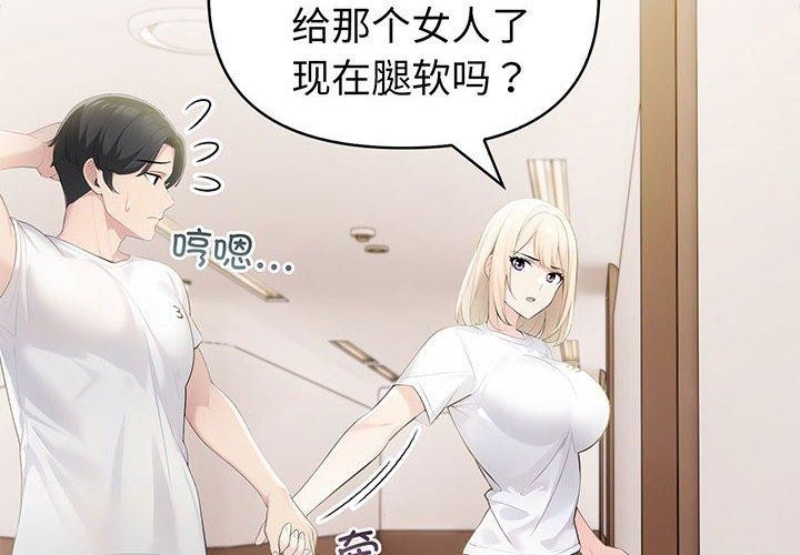 夫妇游戏第18話