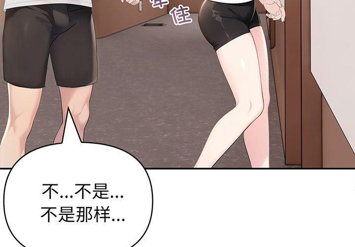 夫妇游戏第18話