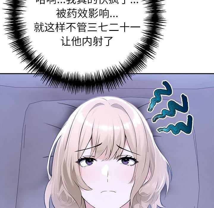 夫妇游戏第18話