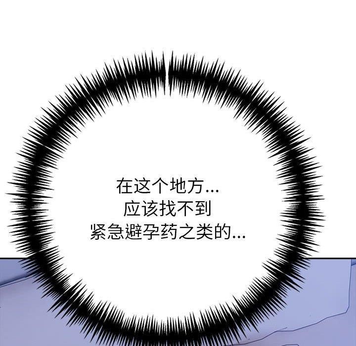 夫妇游戏第18話