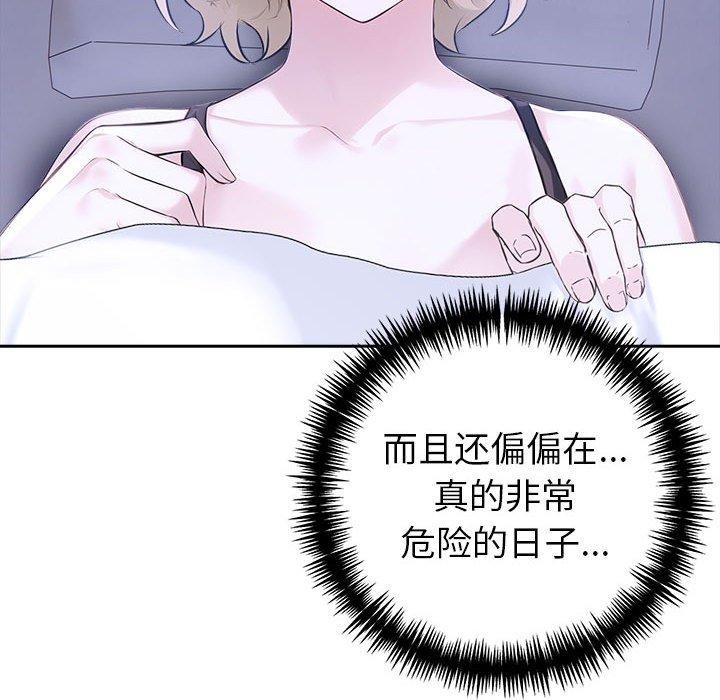 夫妇游戏第18話