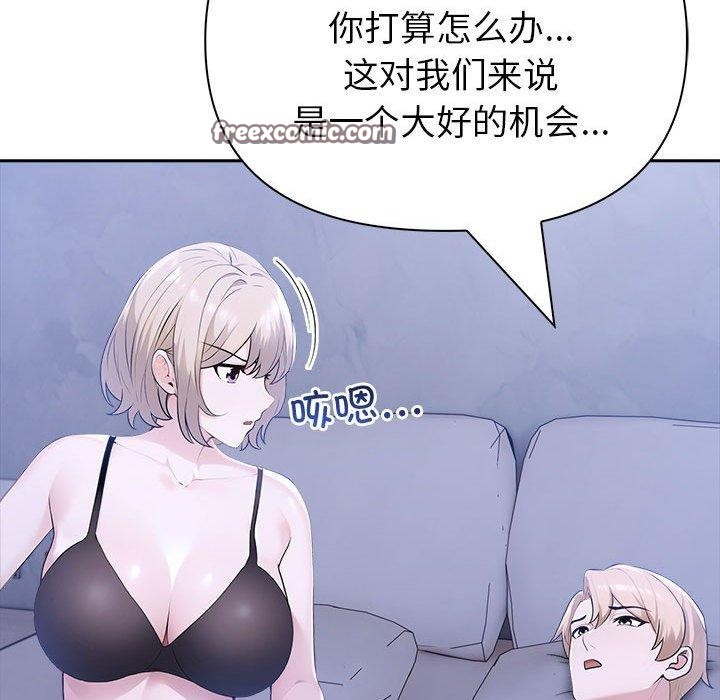 夫妇游戏第18話