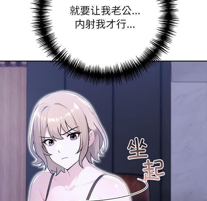 夫妇游戏第18話