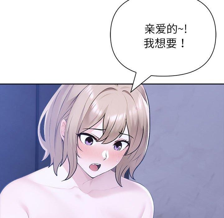 夫妇游戏第18話