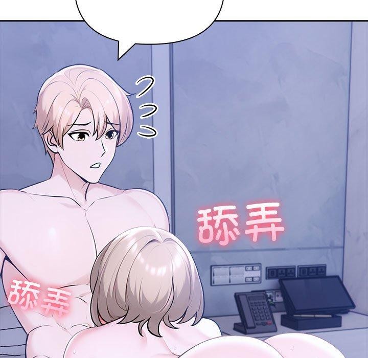 夫妇游戏第18話