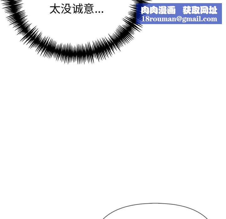 夫妇游戏第18話