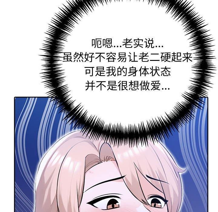 夫妇游戏第18話