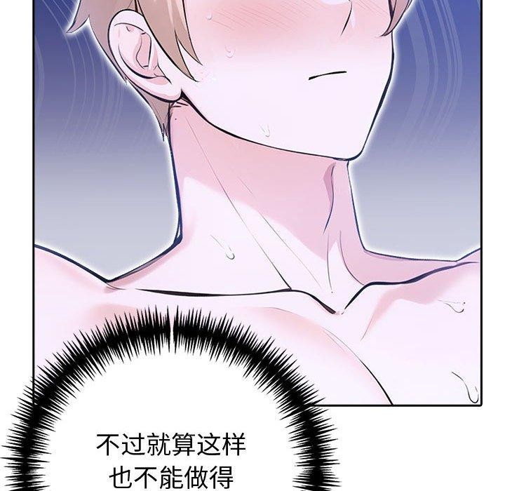 夫妇游戏第18話