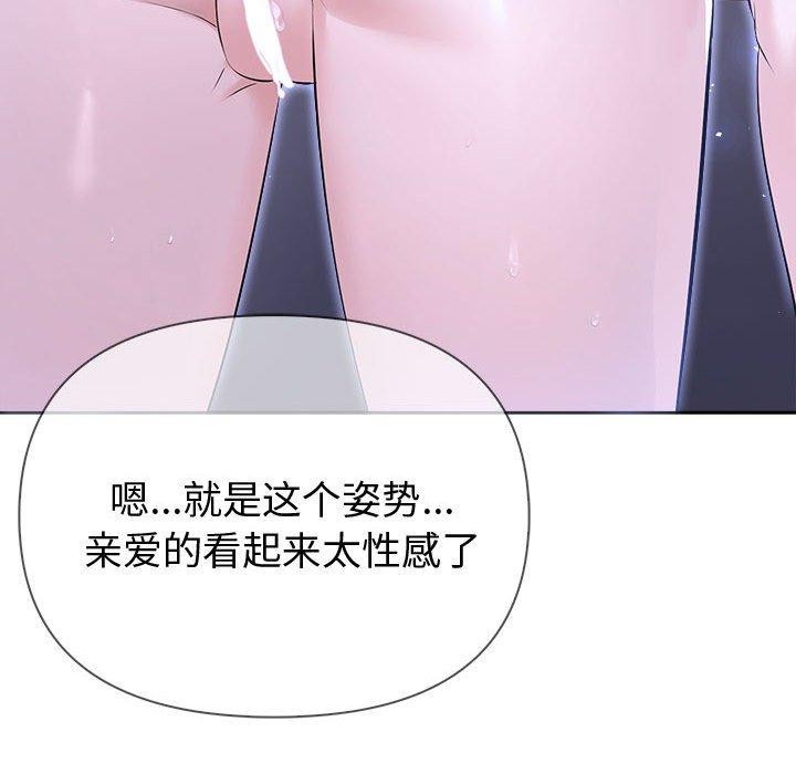 夫妇游戏第18話