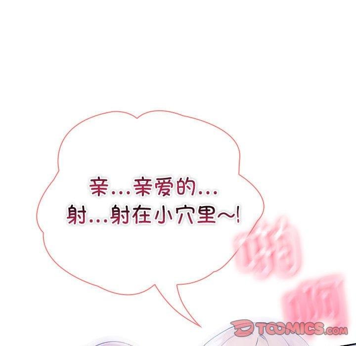 夫妇游戏第18話