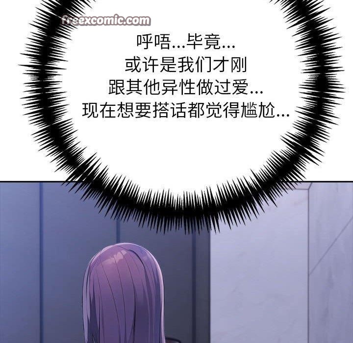 夫妇游戏第18話