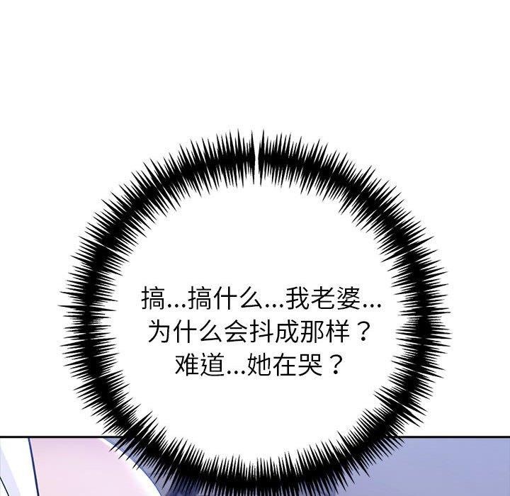 夫婦遊戲第18話