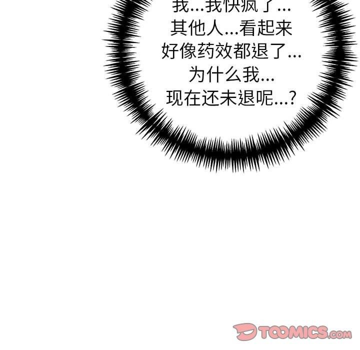 夫妇游戏第18話