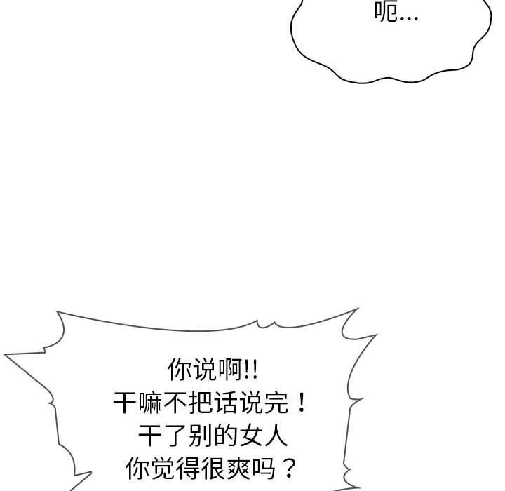 夫妇游戏第18話