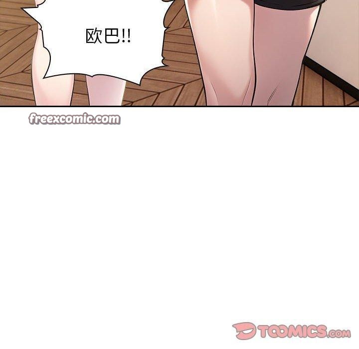 夫妇游戏第18話