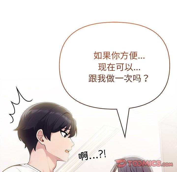 夫妇游戏第18話