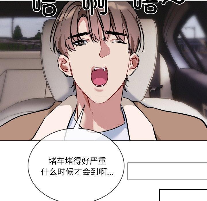 撕開冰山女神的麪具第16話