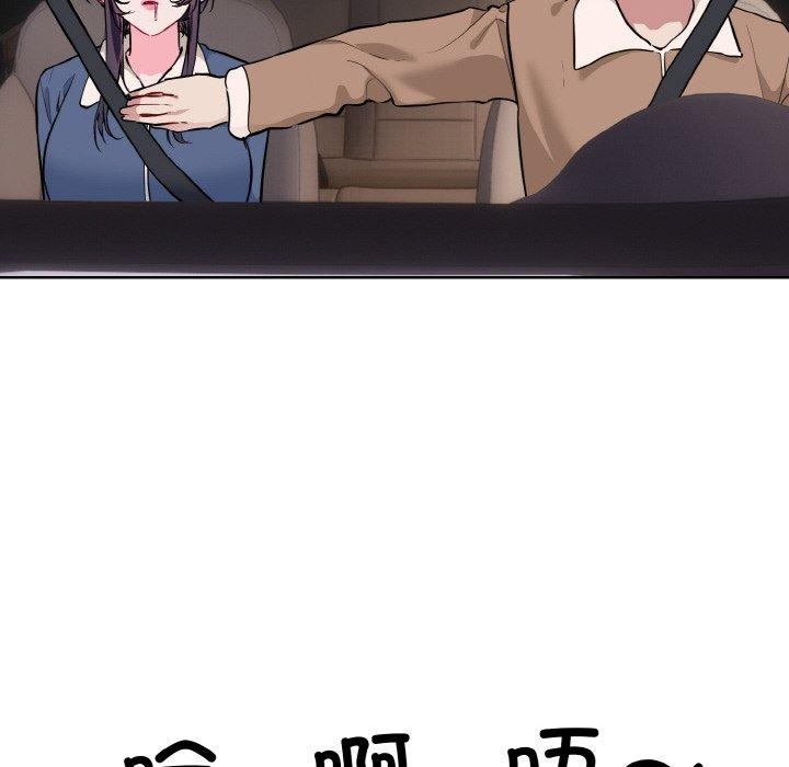 撕开冰山女神的面具第16話