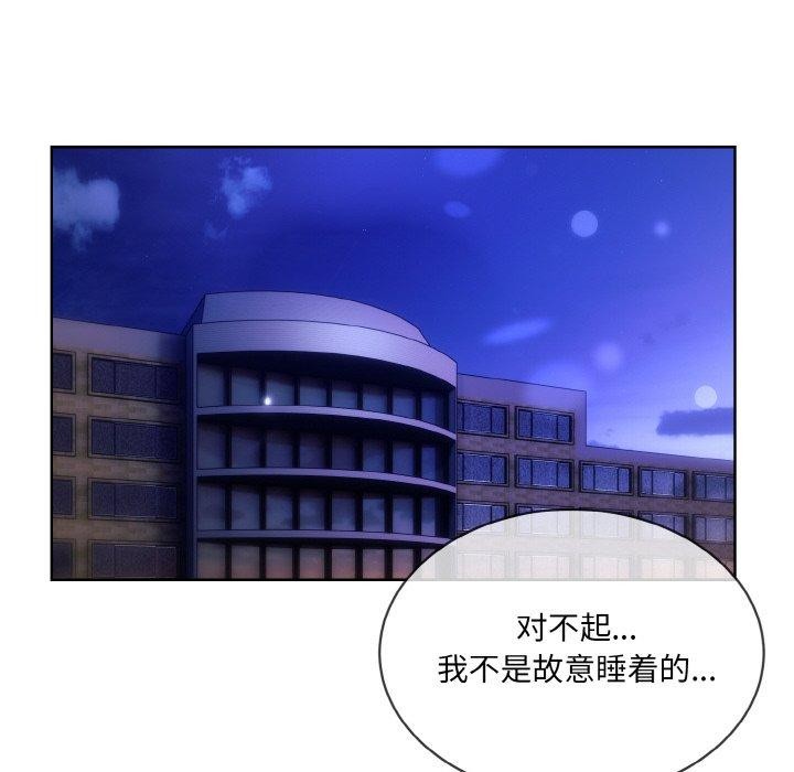 撕開冰山女神的麪具第16話