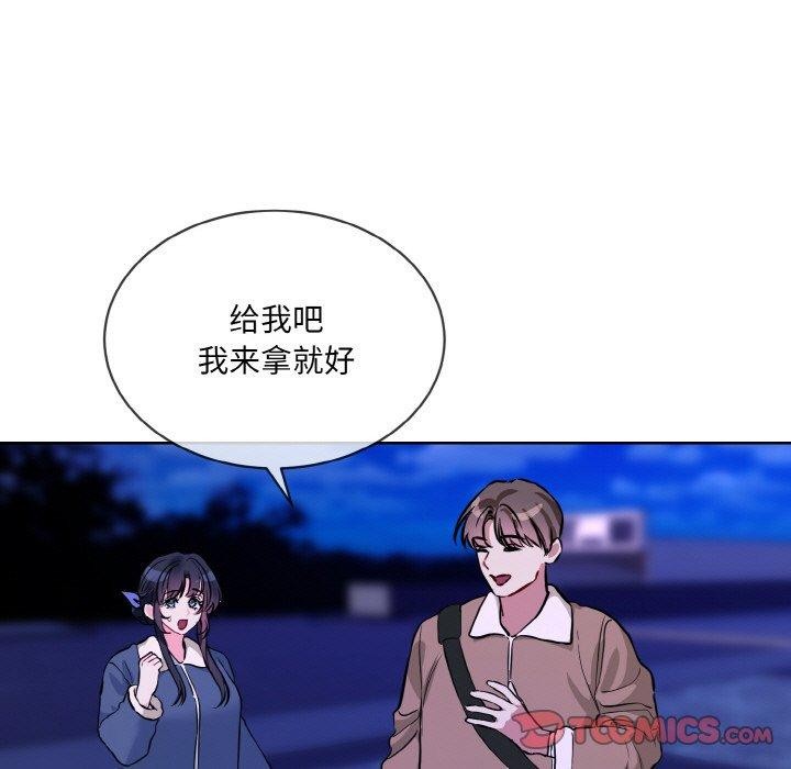 撕開冰山女神的麪具第16話